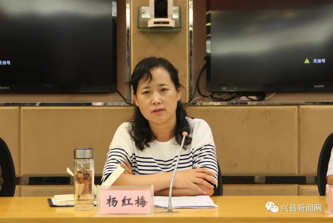 兴县教育科技局召开2020年秋季学期开学工作会议_杨红梅