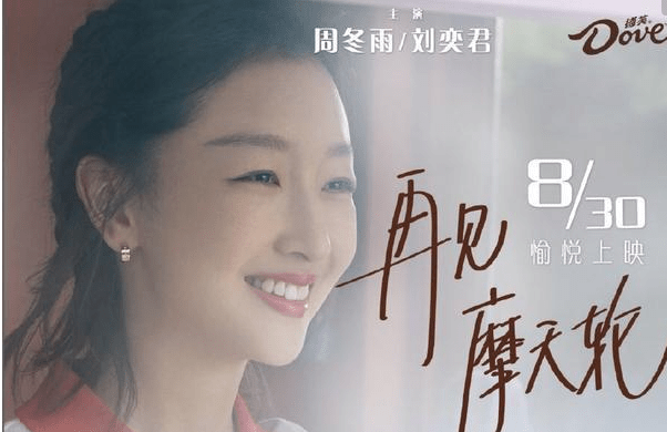 以"愉悦至上"为主题的大电影《再见摩天轮》,已正式线上首映啦!