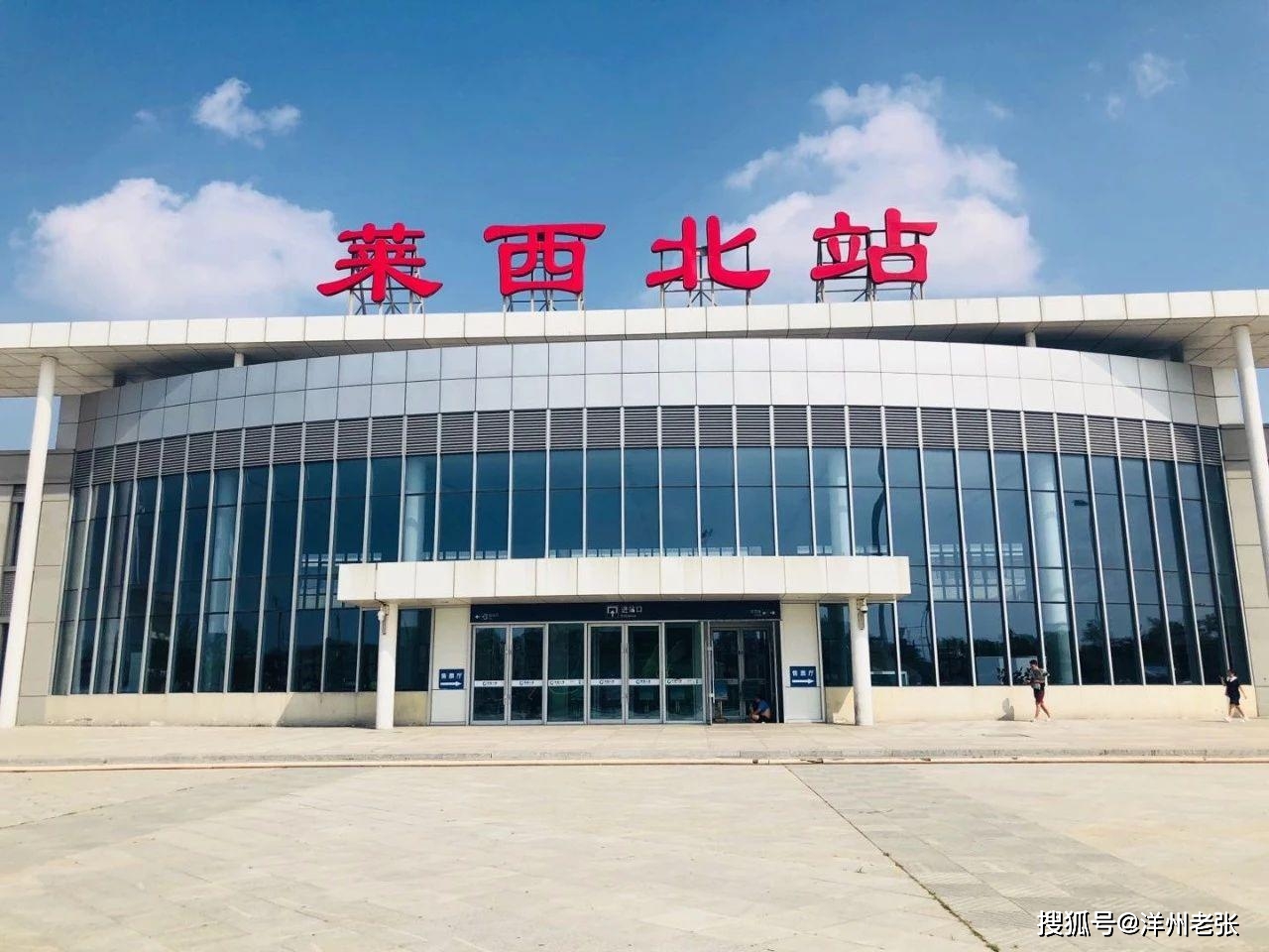 山东高铁新突破!时速350公里新高铁站点明确,有望10月开工修建