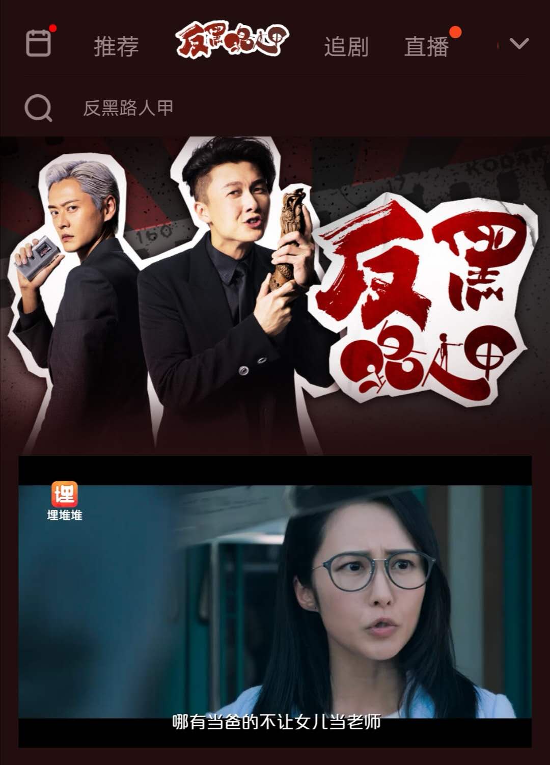 朱敏瀚新剧《反黑路人甲》展露男子本色,a到爆!