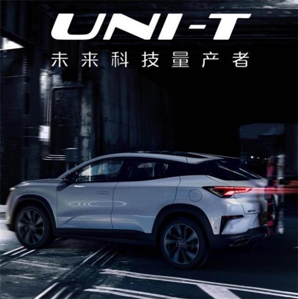 想做最靓的崽?长安引力uni-t满足你