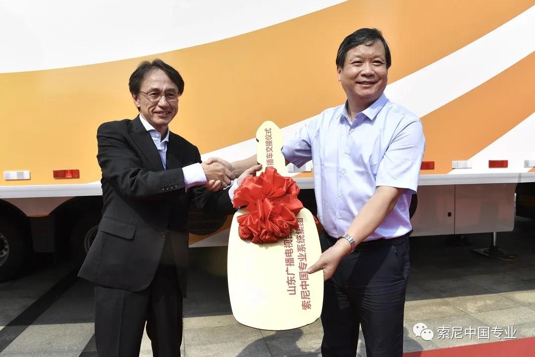 索尼向山东广播电视台隆重交付4K IP旗舰转播车