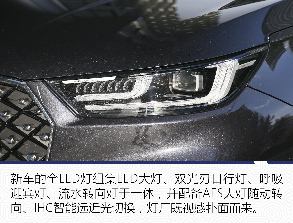 家族最新旗舰很有料奇瑞瑞虎8plus静态体验