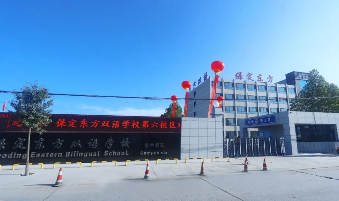 【东方双语小学部】在东方双语,成为最好的自己 | 一年级小萌新驾到