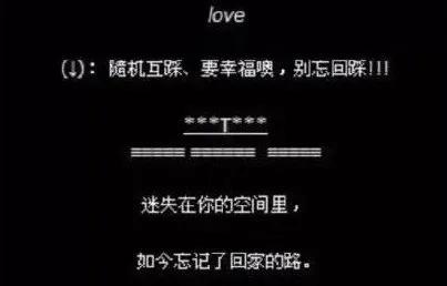 qq空间男友留言=空间留言最暖心的话 男友
