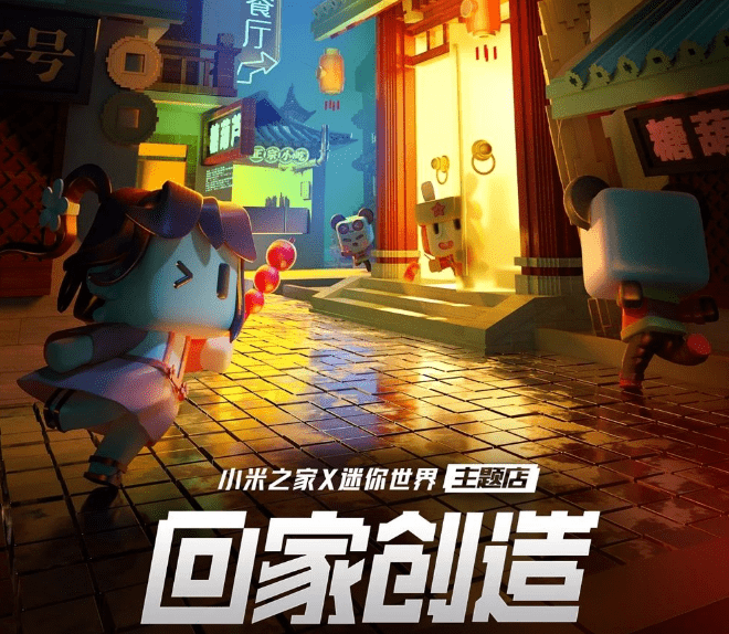 《迷你世界》联动皮肤盘点,一次更比一次强,米兔或是巅峰?