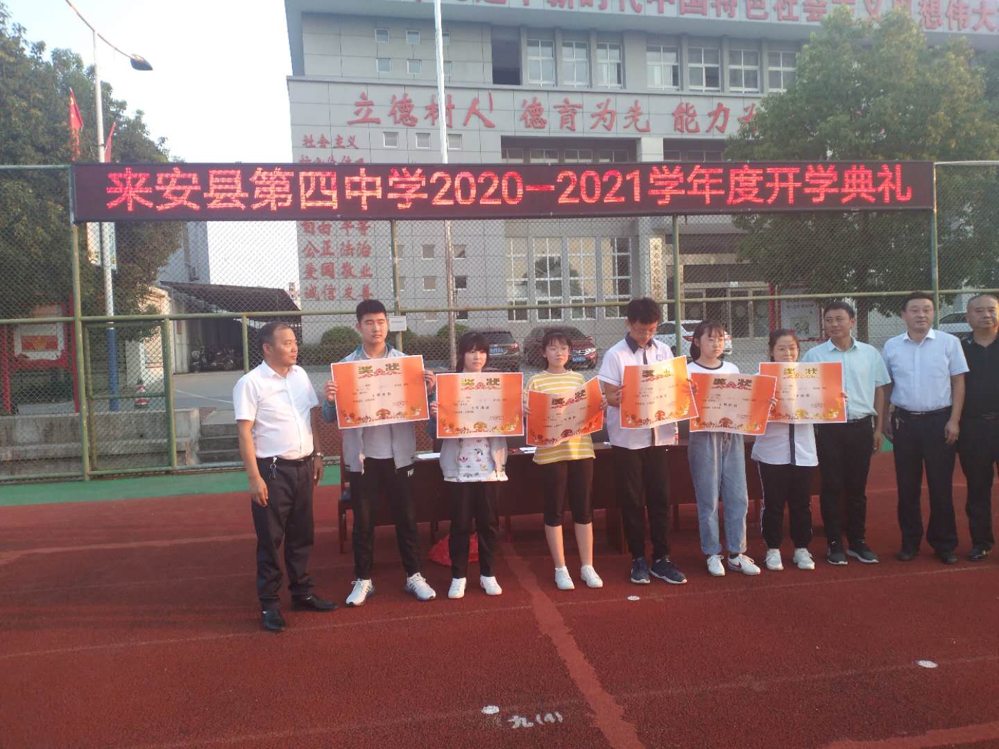 来安县第四中学举行新学年开学典礼