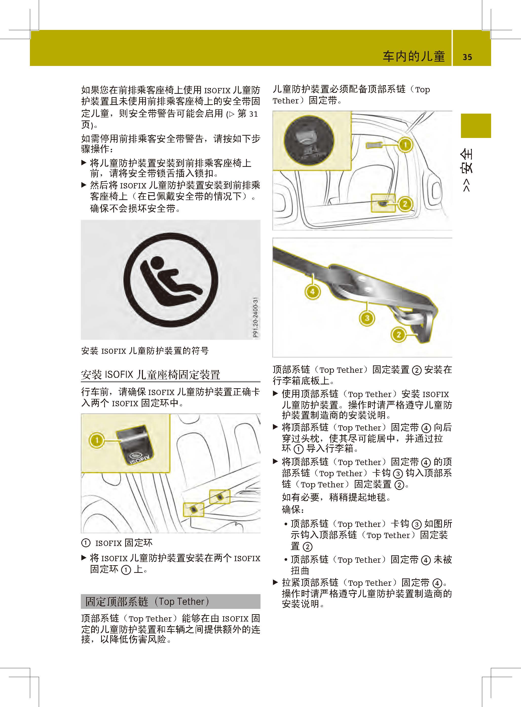 smart车主必备:smart使用说明书电子版|全新smart用户手册|smart保养