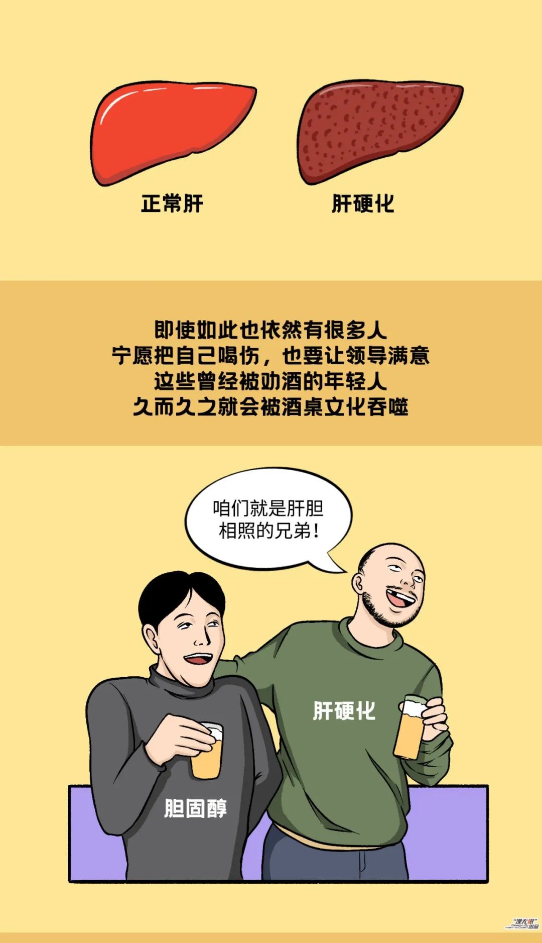 不喝酒就要被扇耳光!這真是