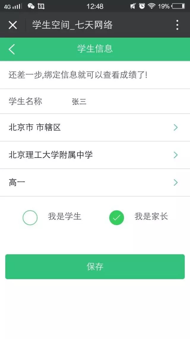七天网络查询成绩入口七天网络查分注册入口