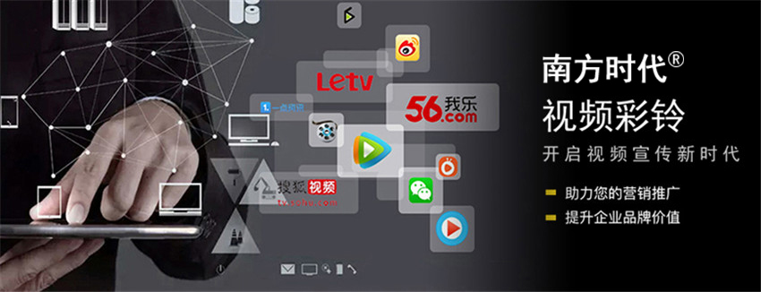 视频|南方时代视频彩铃，绽放宝藏青年的青春！
