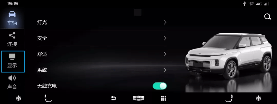 【icon知识分享】氛围灯调节