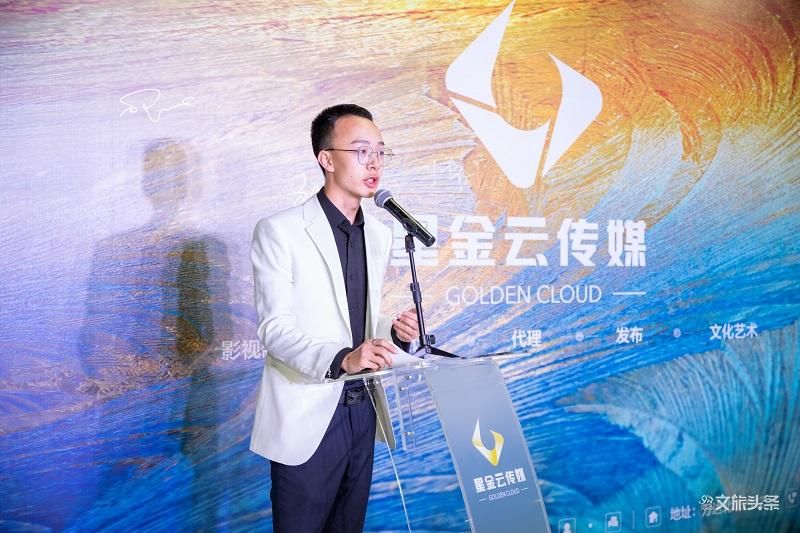 金牌导游购星金云传媒有限公司正式成立