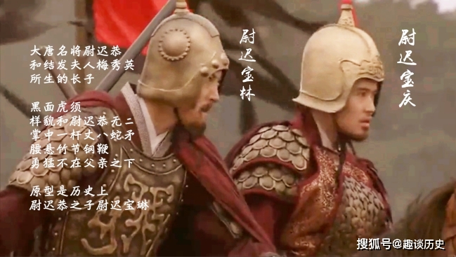 尉迟宝林也是尉迟恭的儿子,是尉迟宝庆的大哥.