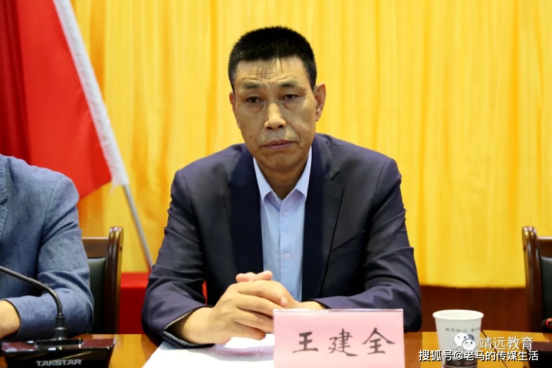 会上,张启业通报了靖远县2020年高考,中考情况.