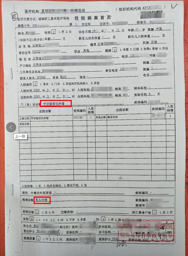 原创客户不幸患癌2份重疾险叠加赔付60万多份保单理赔其实很简单