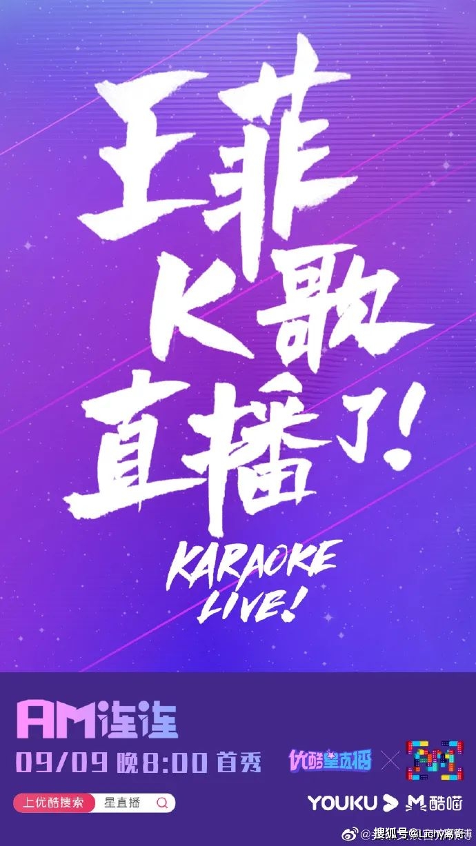 天后王菲9月9日酷狗直播