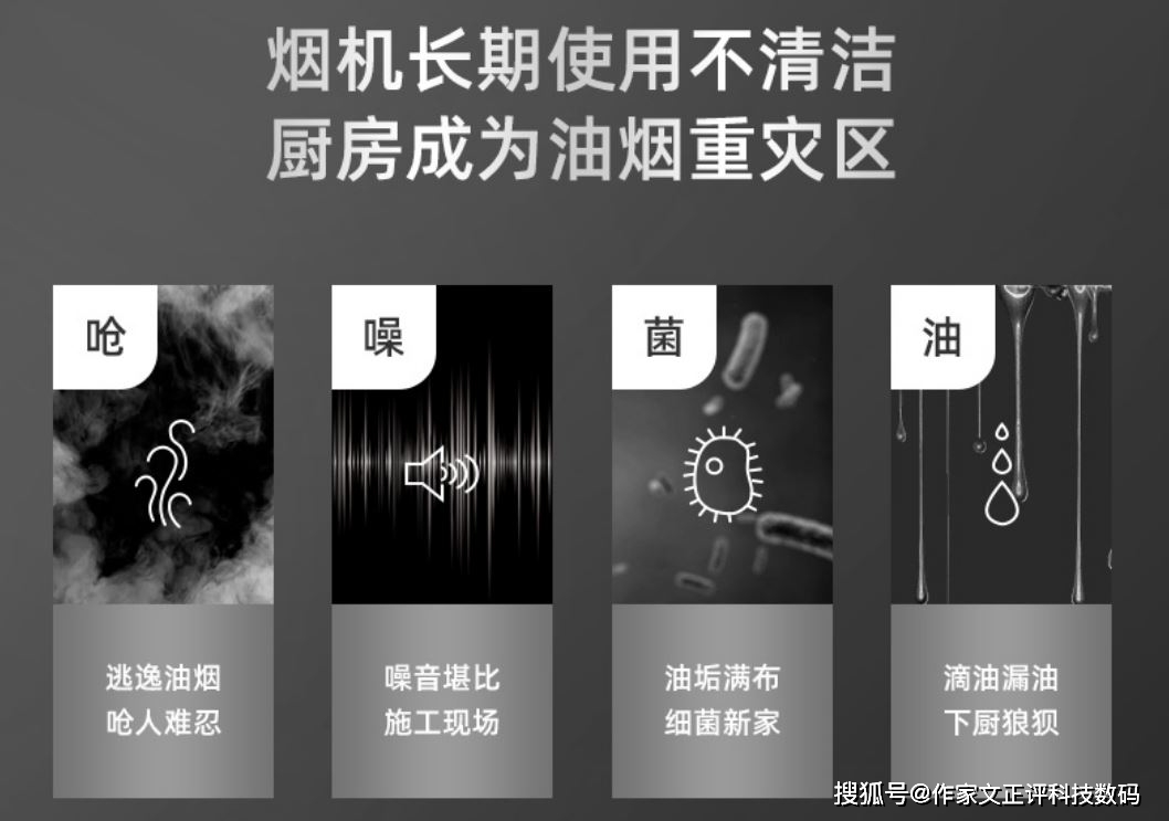 原创科技体现人文关怀,新式厨房智能吸油烟机与油烟一站到底
