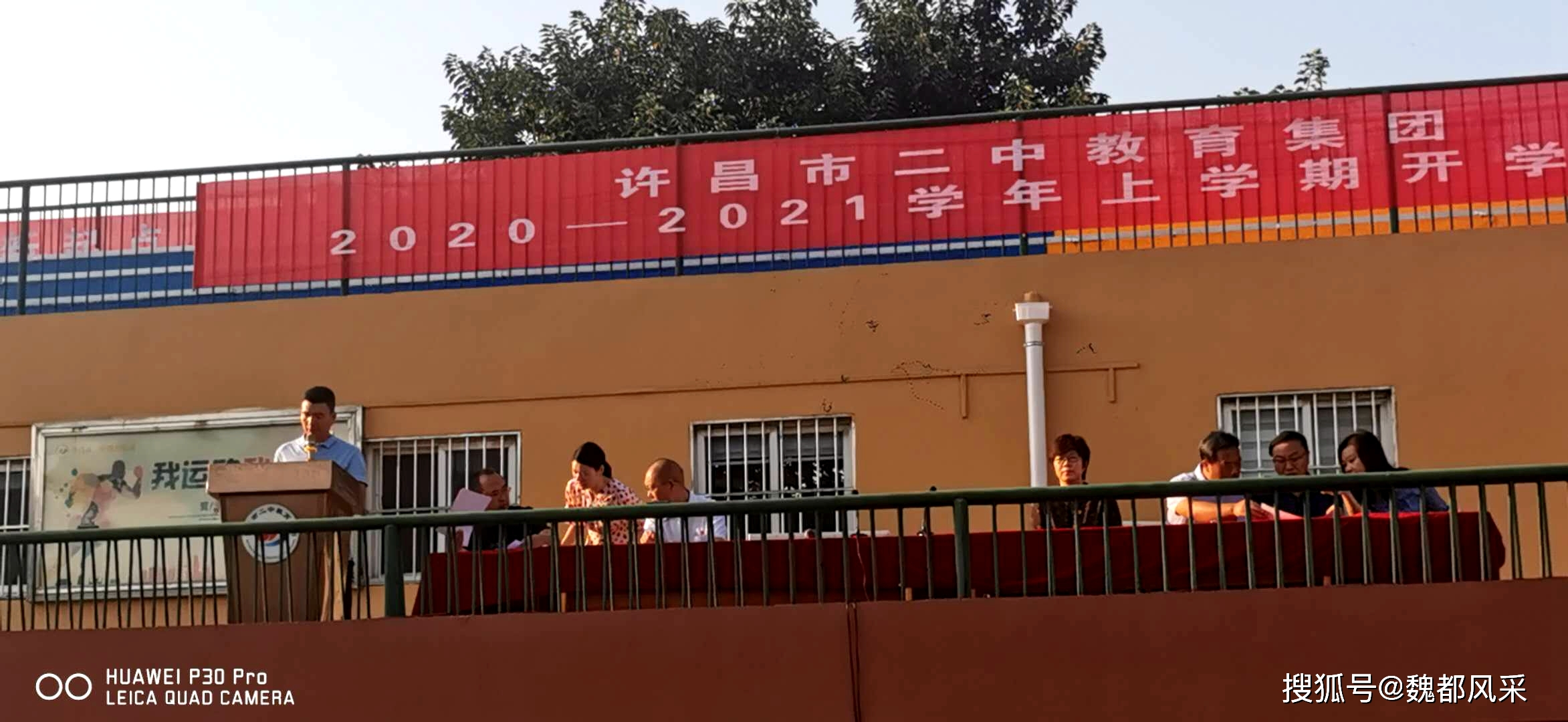 新学期,新征程——许昌市二中教育集团2020年秋季开学典礼