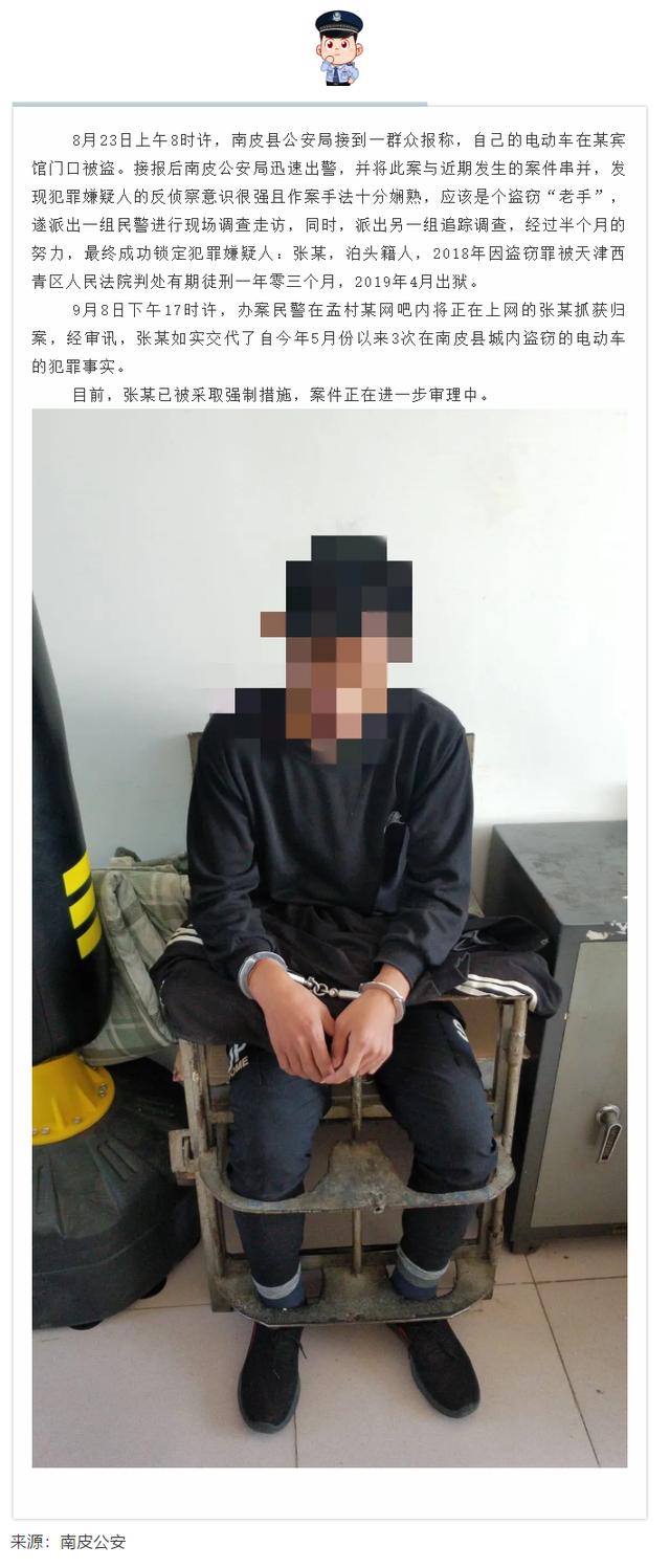 南皮公安破获系列盗窃电动三轮车案丨 任丘公安顺藤摸瓜抓获"黄金大盗