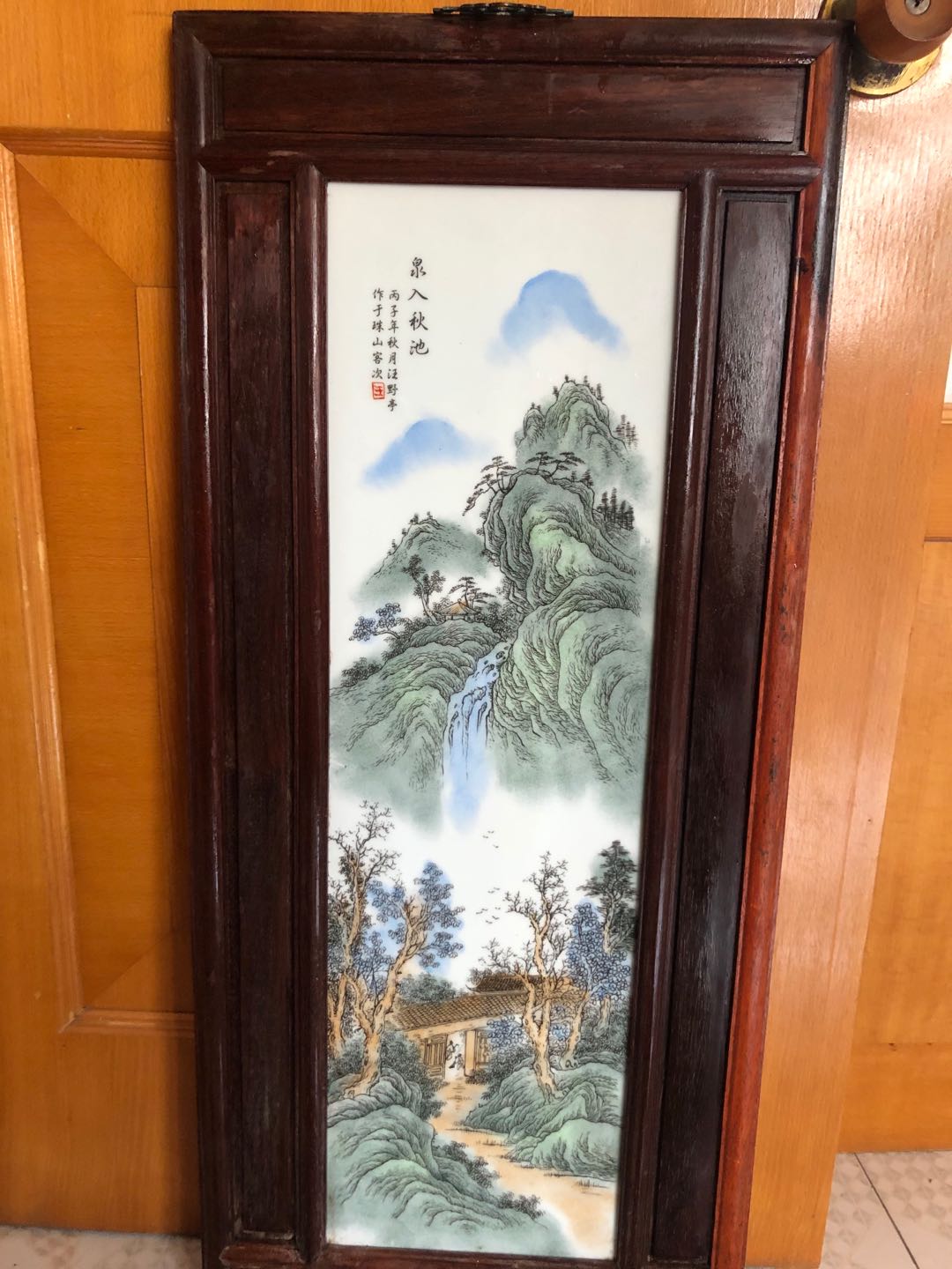 精品赏析汪野亭山水瓷板画四条屏