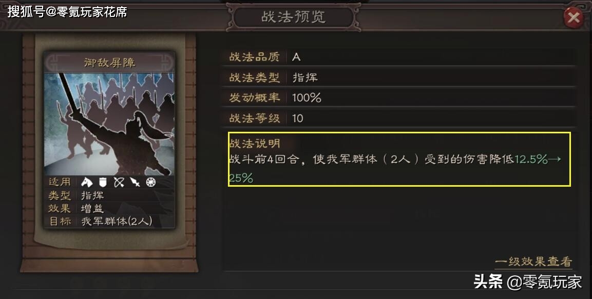 三国志战略版魏国四星武将，避实击虚、风声鹤唳很好，其他要谨慎_战法