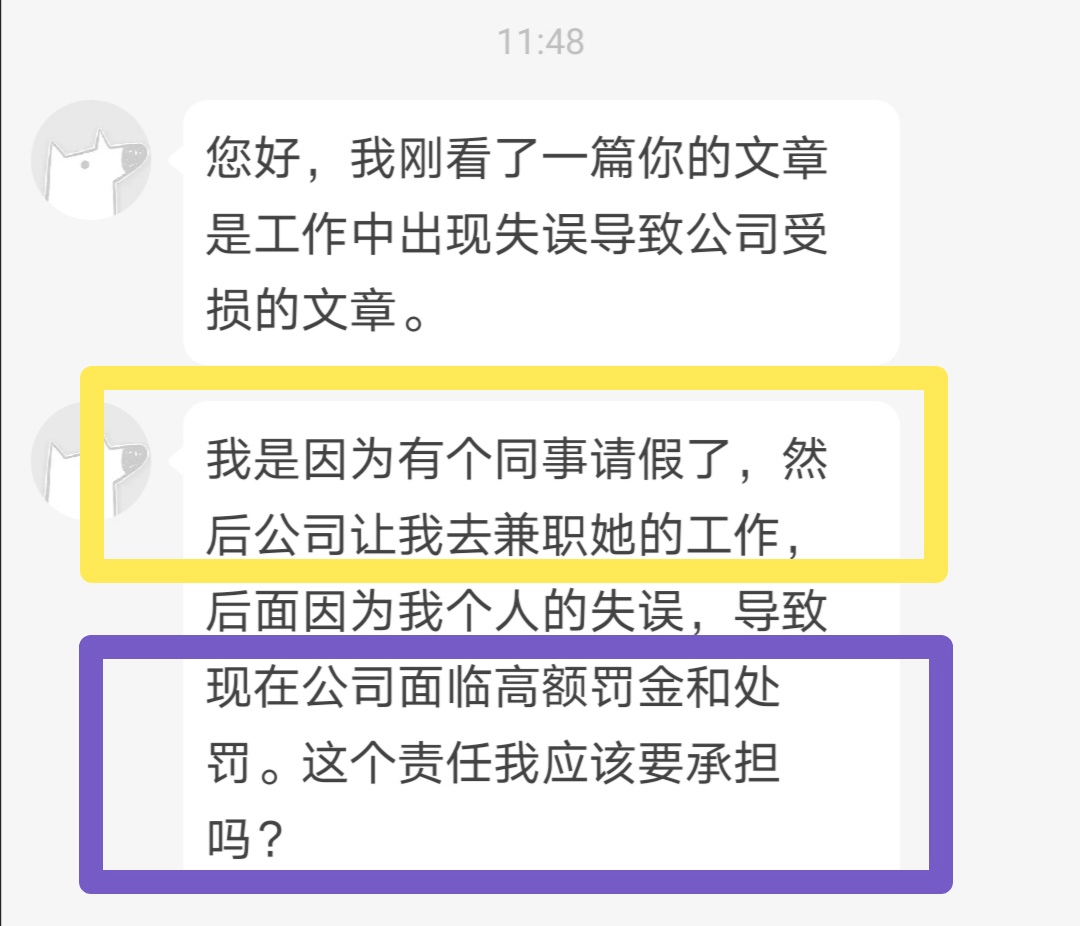 关于同事怀孕后一直请假我离职了的信息-第2张图片-鲸幼网