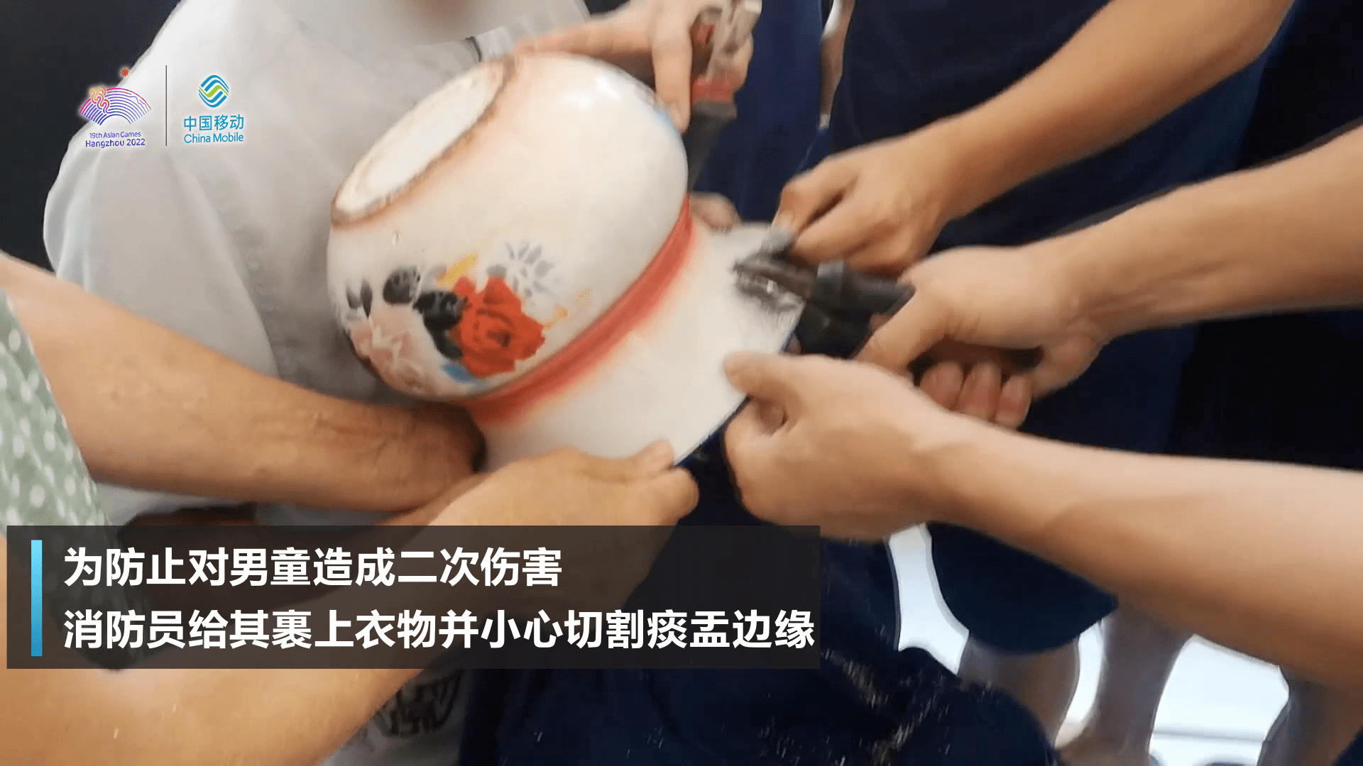 刚套头上就嚎啕大哭熊孩子痰盂套头拔不出消防紧急救援