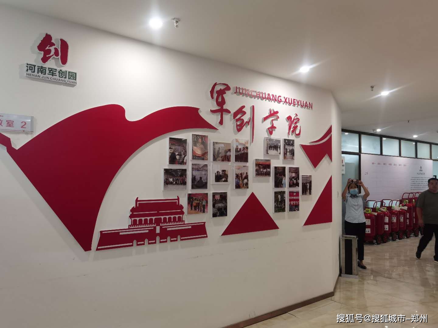 河南军创园力促退役军人本地化就业创业