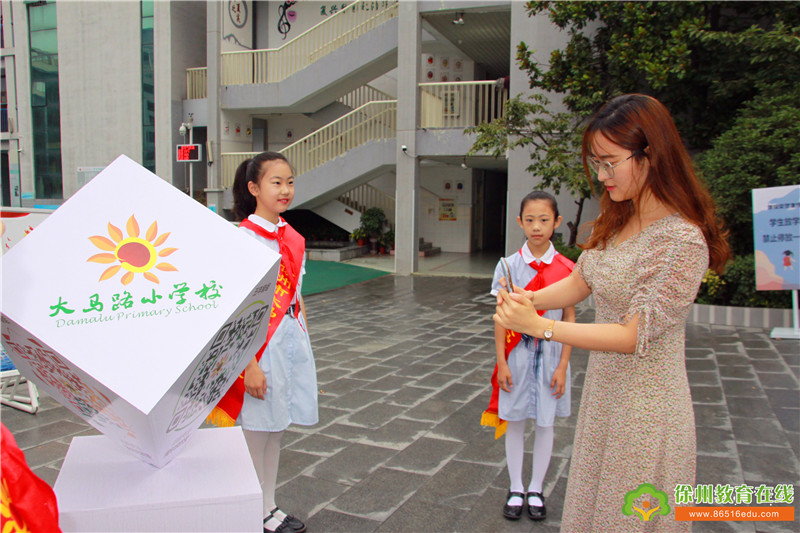 以爱之名,献上最美好的祝福 ——徐州市大马路小学庆祝教师节主题活动