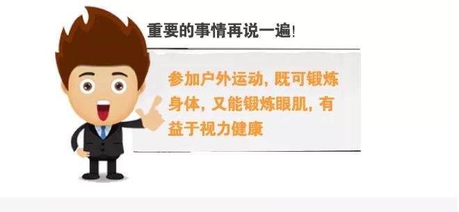 知识科普|@家长们，这里有份孩子近视的透支账单，请签收！