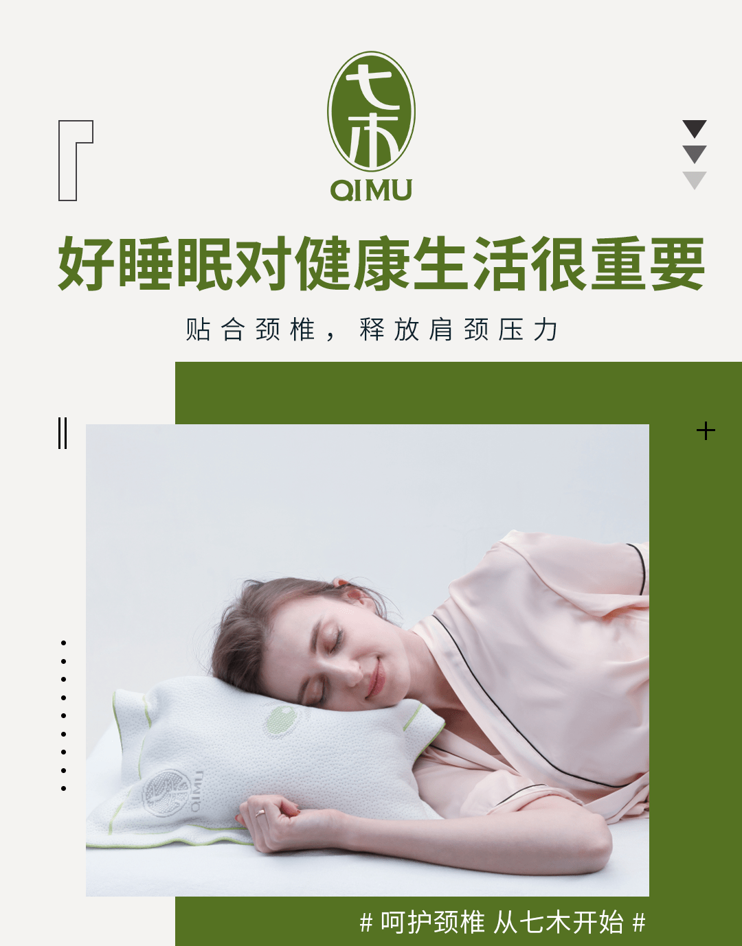 七木八個好習慣助你安枕無憂趕快收藏