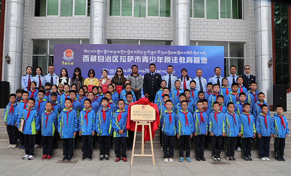 携手共建法润童心西藏拉萨市青少年税法教育基地正式揭牌