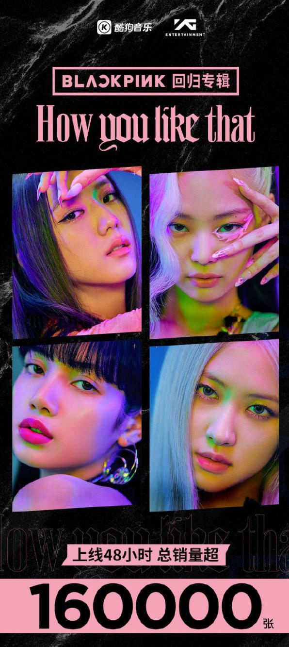 席卷全球的大势女团blackpink"空降"北京?酷狗有心了!_like
