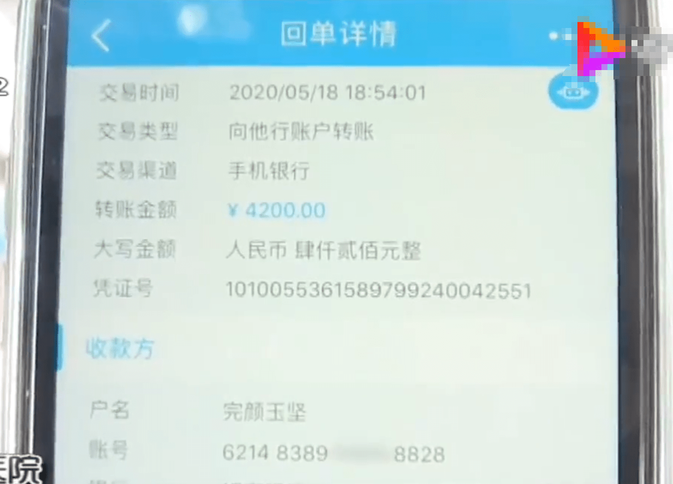 原创女子错转4200元,如今想要回,对方根本不搭理