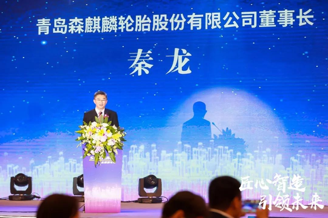 森麒麟上市向创世界一流轮胎品牌前进