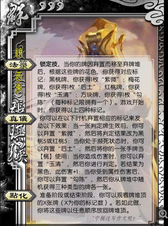 原创三国杀最长技能描述17行字效果堪比神司马懿连原画都被挡