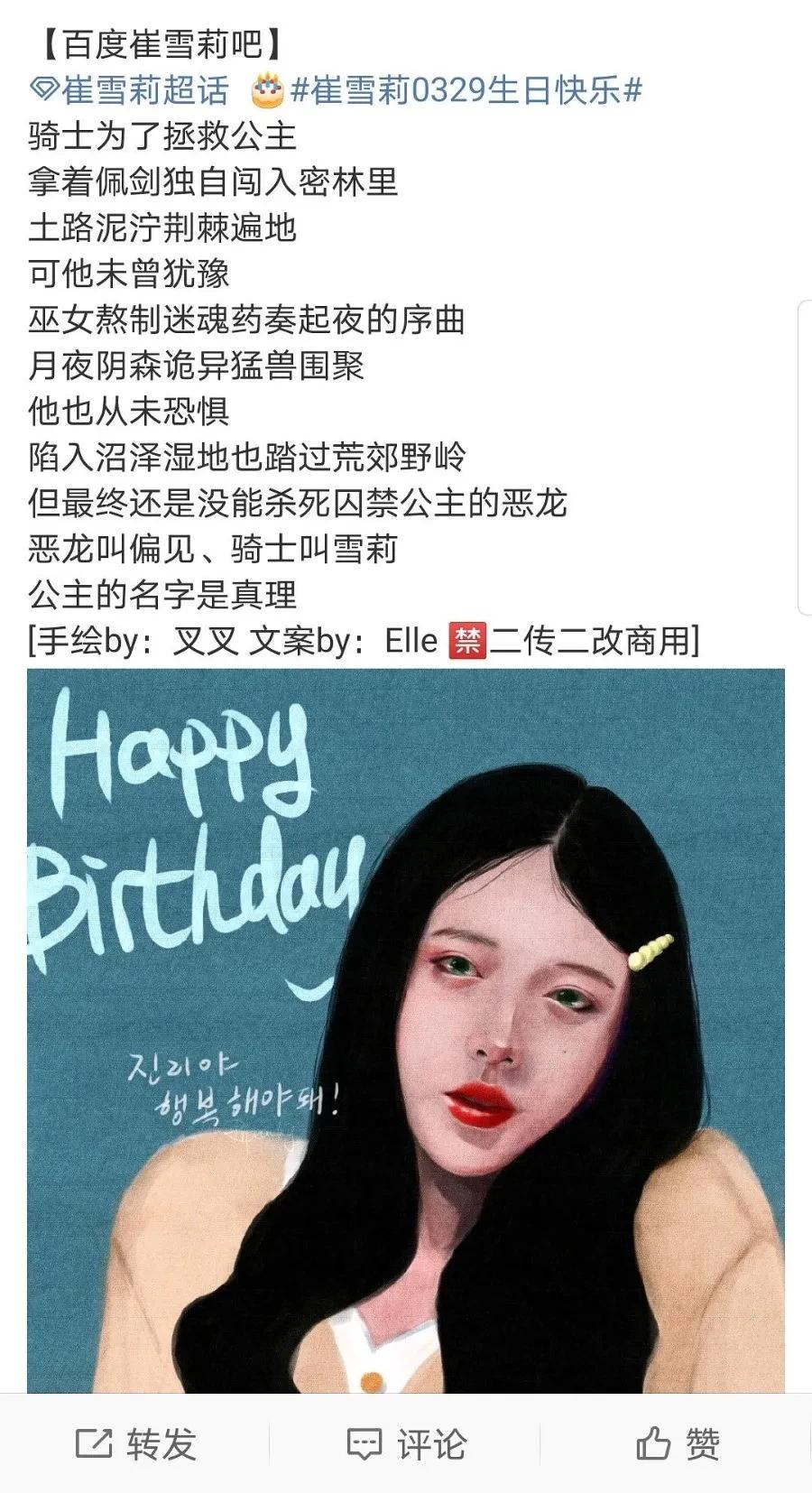 崔雪莉去世329天后纪录片播出:求你们放过她吧_崔子