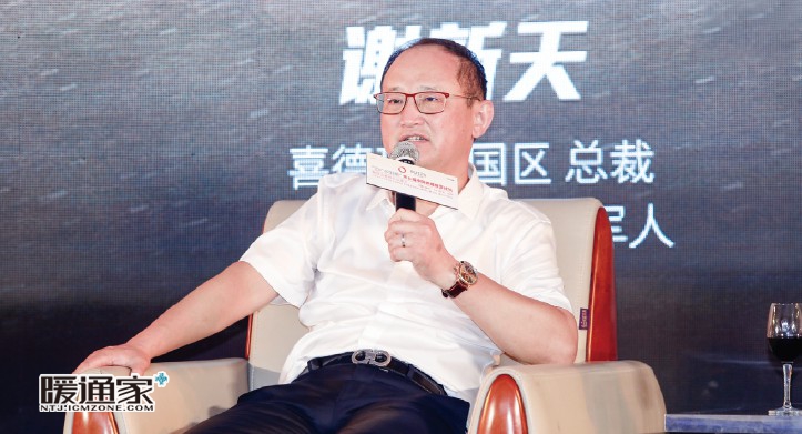 谢新天谈供暖从红海到蓝海跨度到底有多大