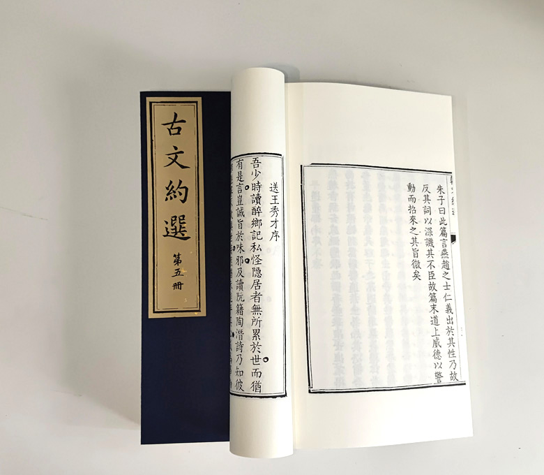 唐宋八大家古文约选2函12册宣纸线装书