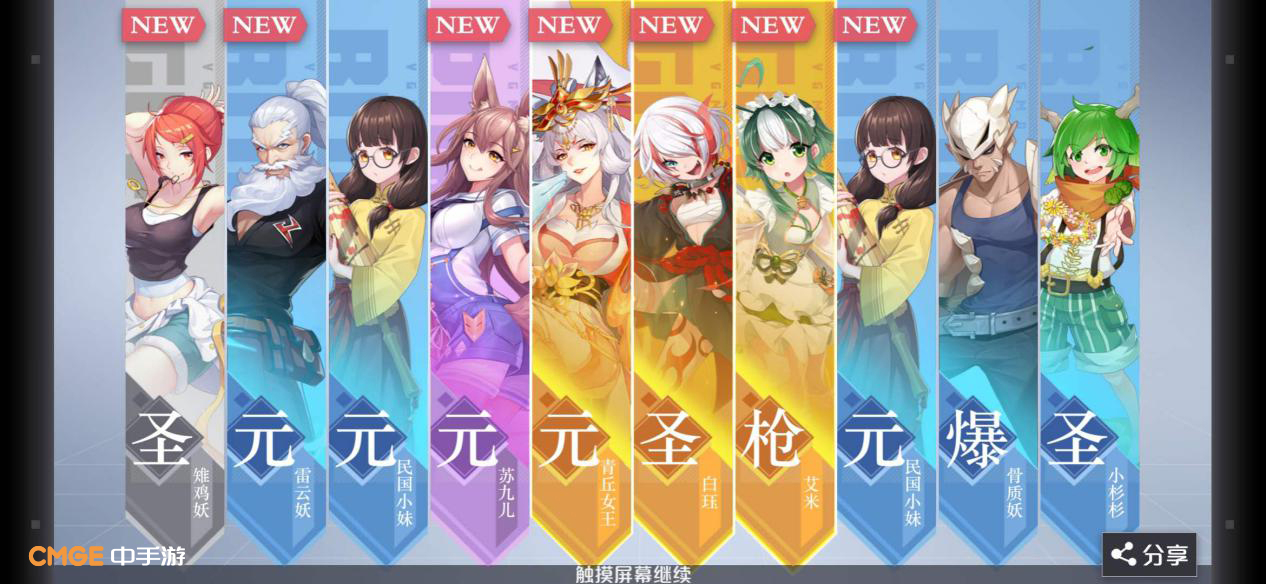 中手游联合研发《妖怪名单之前世今生》定档9月25日全平台上线