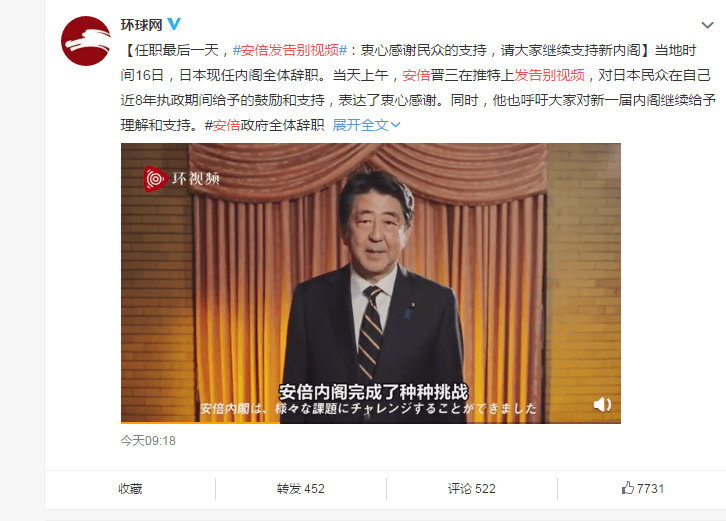 田村宪久将出任厚生劳动相,自民党前宣传总部长平泽胜荣任复兴相,国家