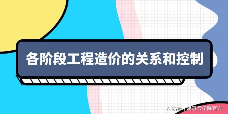 公路工程造價師_公路造價工程師好考嗎_造價公路師工程類考什么