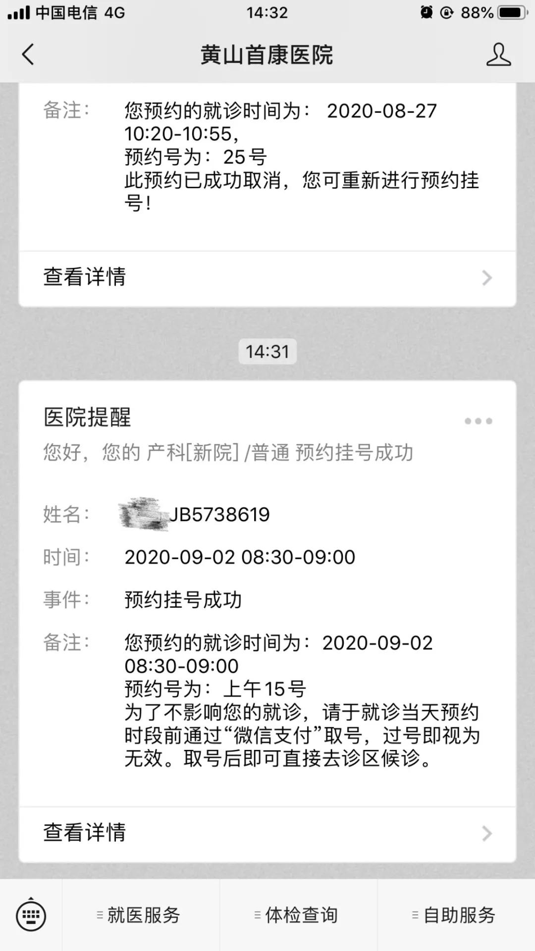 包含北京大学第三医院号贩子代诊挂号—加微信咨询挂号!的词条