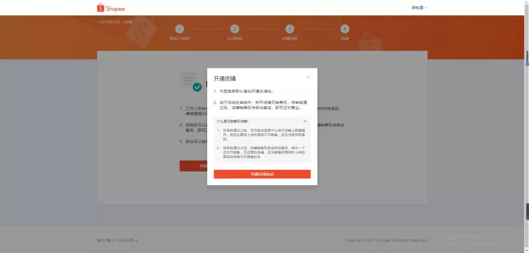 shopee店肆
关联超等
vps管理器（shopify多店肆
管理超等
vps管理器）〔shopee店群100店超级vps管理器〕