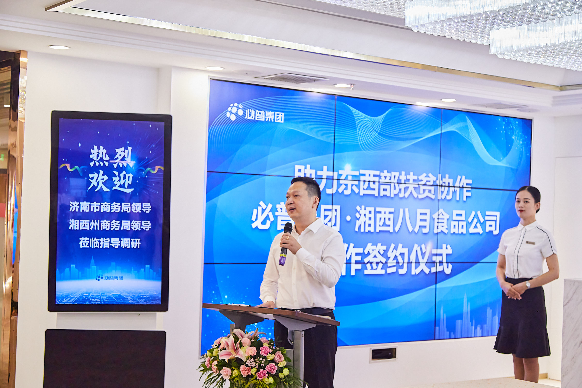 优势互补,产业扶贫:必普集团助力脱贫,获政府力赞