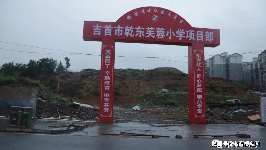 3吉首市乾雅小学吉首市乾雅小学位于湘西自治州吉首市镇溪街道雅溪