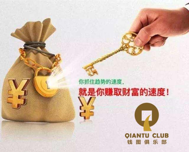 人生有三次创富时机必须抓住!不看此文后悔十年