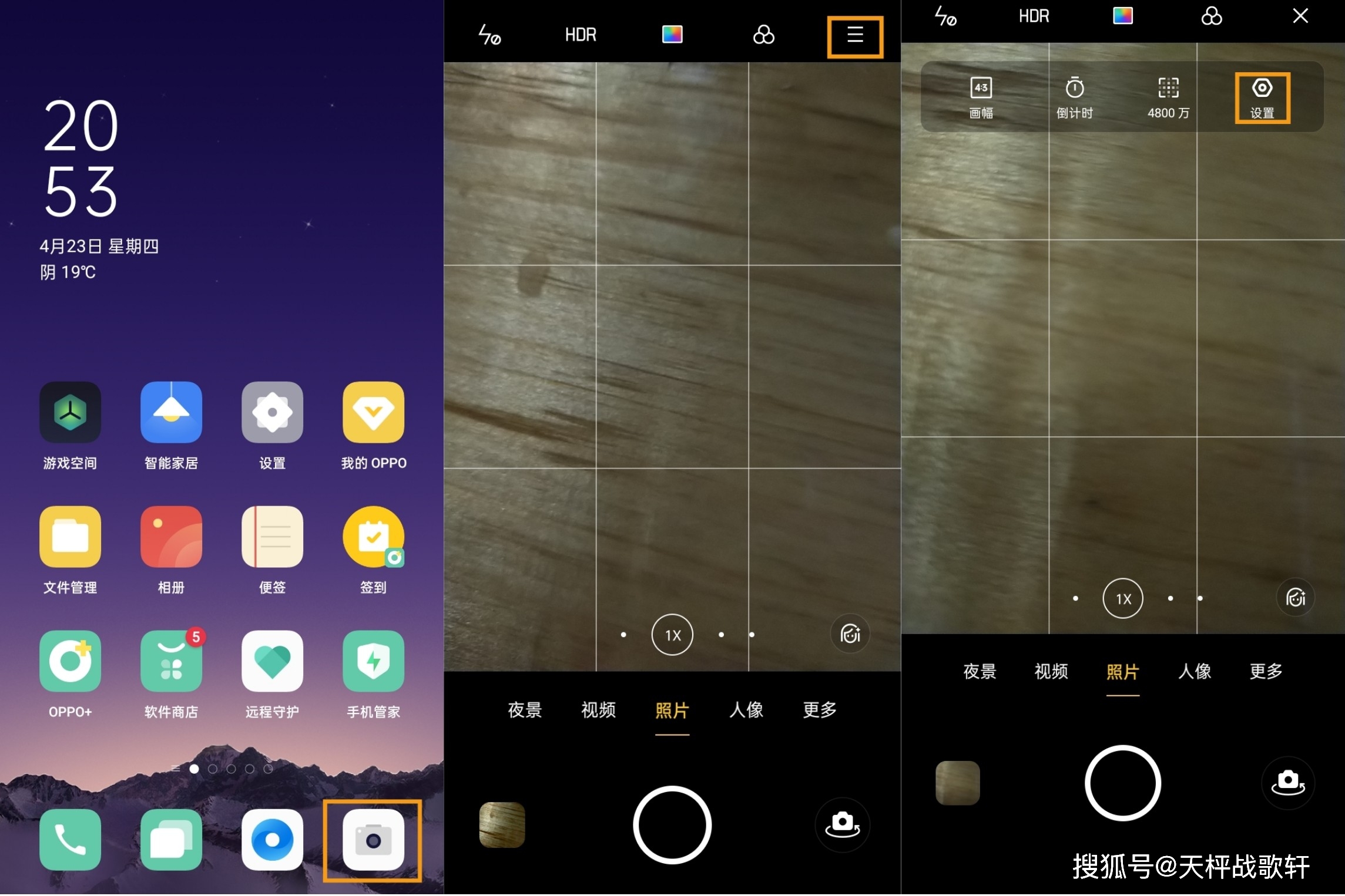 oppo a11如何设置照片水印?
