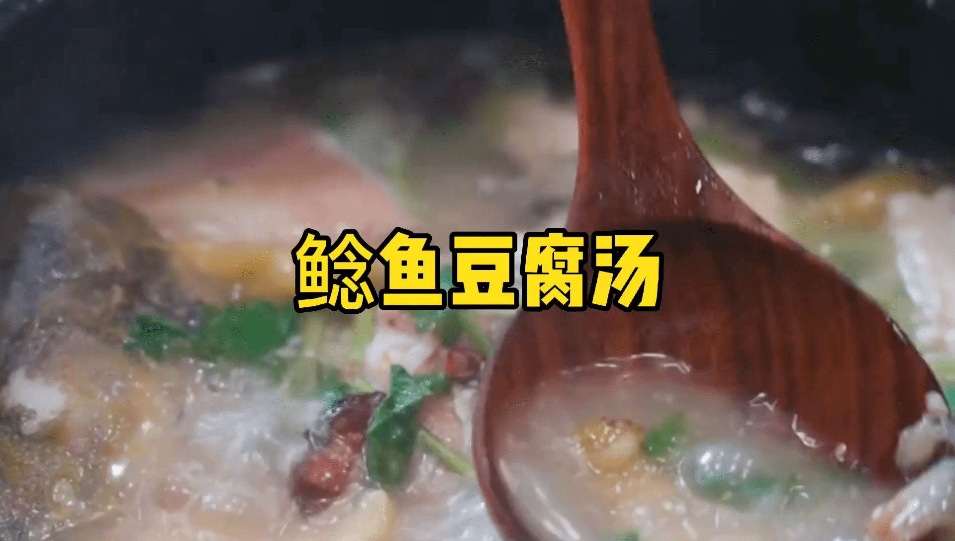 鯰魚燉豆腐這樣做湯白味濃湯汁開胃更下飯